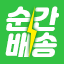 무료배송